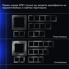 Выключатель встраиваемый Voltum S70 двухклавишный с подсветкой 10А, (титан) VLS020206 3