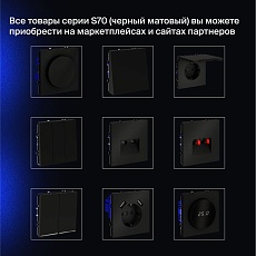 Проходной переключатель встраиваемый Voltum S70 двухклавишный 10А, (черный матовый) VLS020308 2