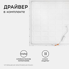 Встраиваемая светодиодная панель Apeyron 42-005 2