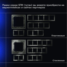 Перекрестный переключатель встраиваемый Voltum S70 одноклавишный 10А, (титан) VLS010506 2