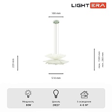 Подвесная люстра Lightera Chad LE116L-55W 1