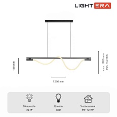 Светильник подвесной Lightera Tura LE103L-120B WIFI 1
