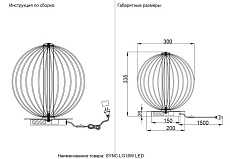 Настольная лампа Crystal Lux SYNC LG18W LED GOLD 5