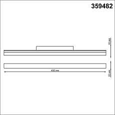 Трековый светодиодный светильник Novotech Shino Flum 359482 1