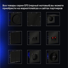 Выключатель с самовозвратом встраиваемый Voltum S70 одноклавишный 10А, (черный матовый) VLS010608 5